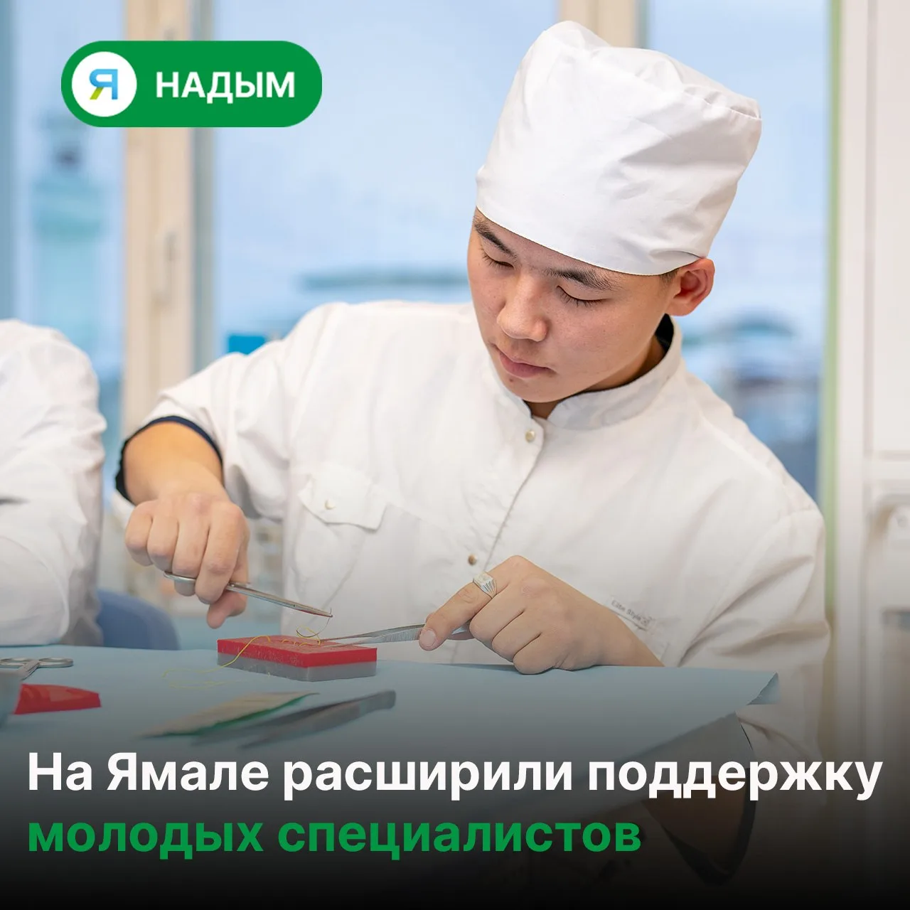 Детям тундровиков, в том числе из Надымского района, станет проще устроиться в городе после учёбы