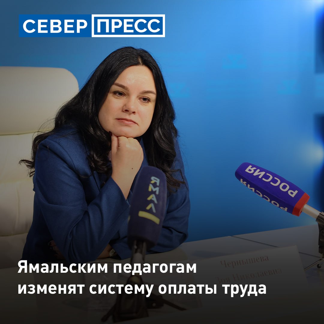 Власти ЯНАО отказались от внедрения системы оплаты труда педагогов по принципу «ученикочас»