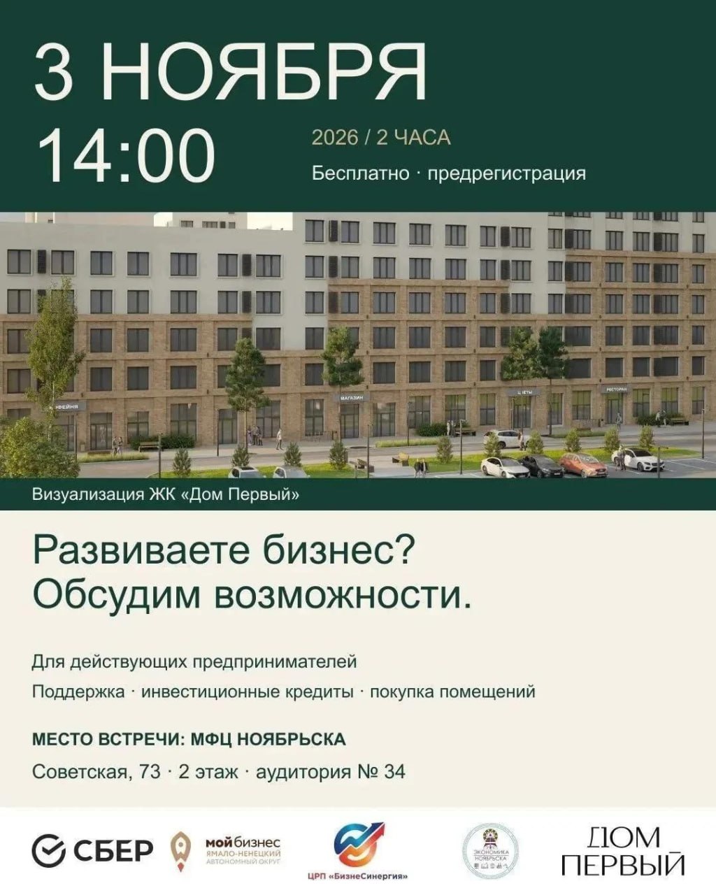 Меры поддержки и доступные кредиты работают только для тех, кто умеет ими пользоваться