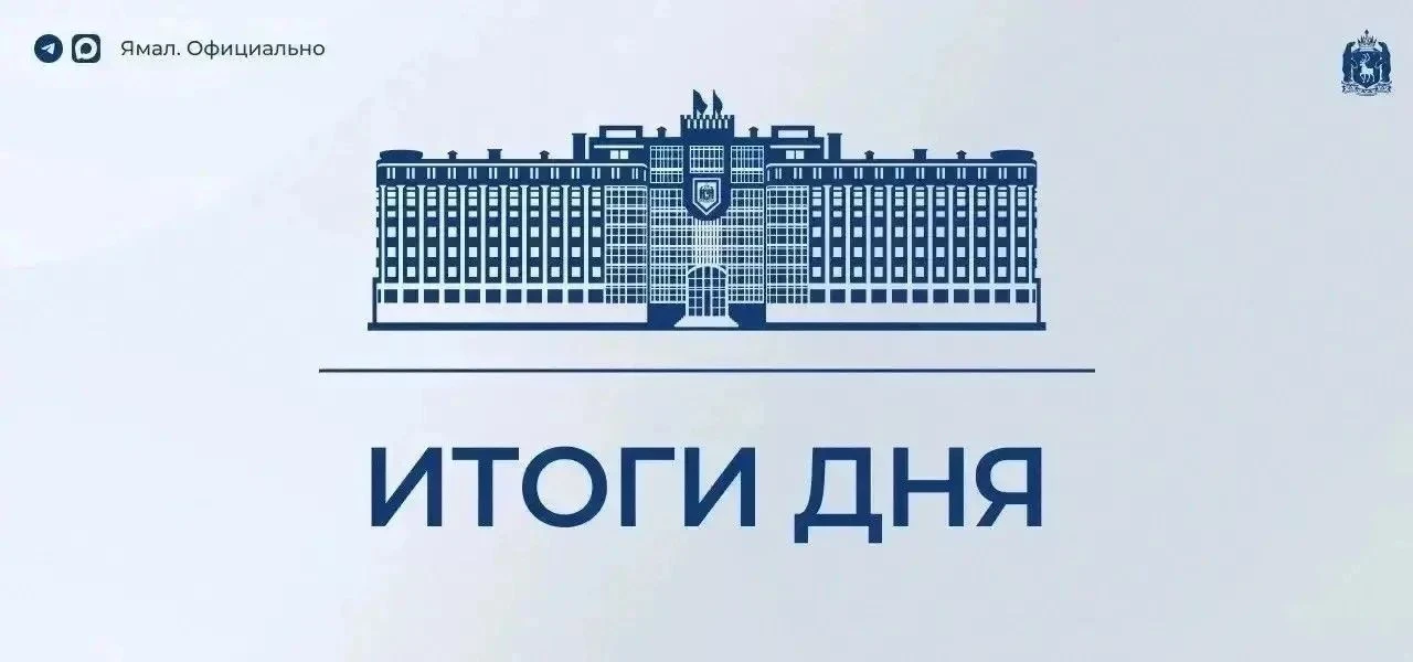 • Новый Уренгой – самый зелёный муниципалитет;
