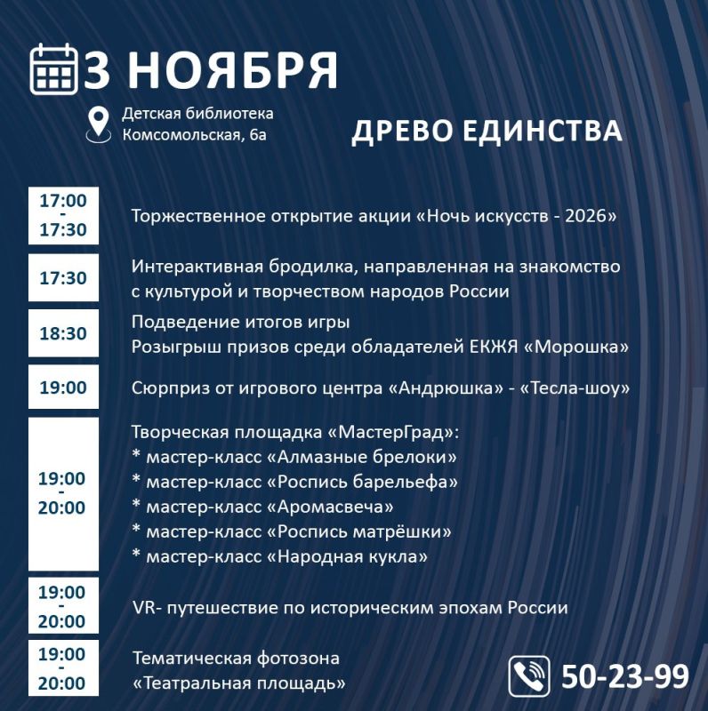 Надым готовится к самой атмосферной и масштабной культурной ночи года! Надым готовится к самой атмосферной и масштабной культурной ночи года!