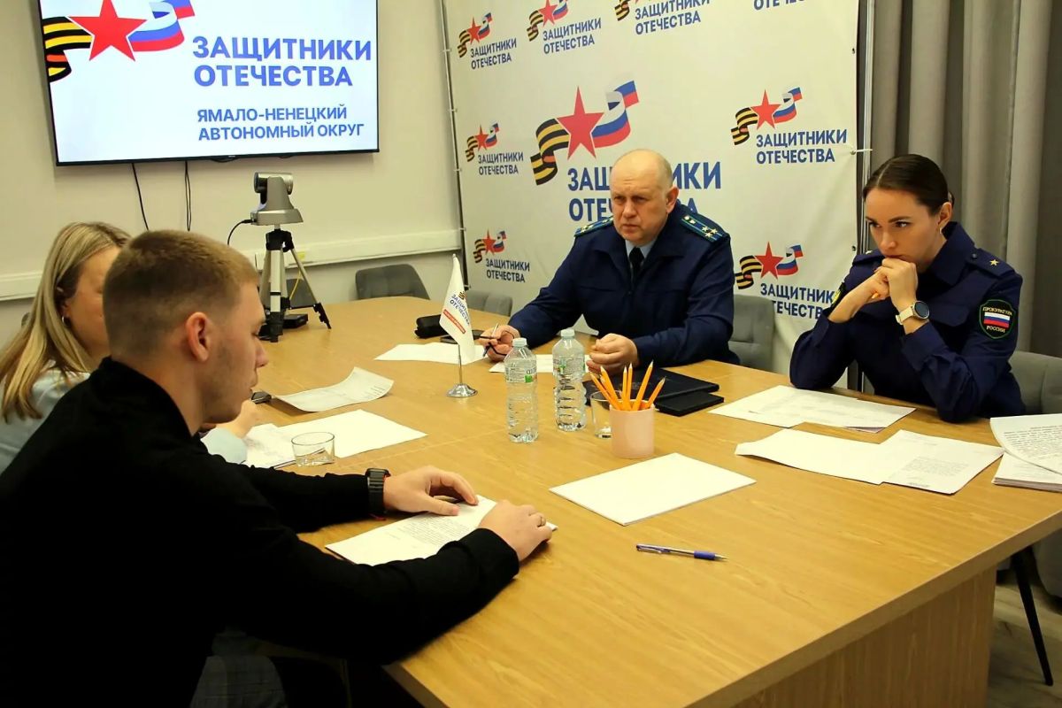 Исполняющий обязанности прокурора Ямало-Ненецкого автономного округа Александр Тыльченко провел личный прием граждан в филиале фонда «Защитники Отечества» Исполняющий обязанности прокурора Ямало-Ненецкого автономного округа Александр Тыльченко провел личный прием граждан в филиале фонда «Защитники Отечества»