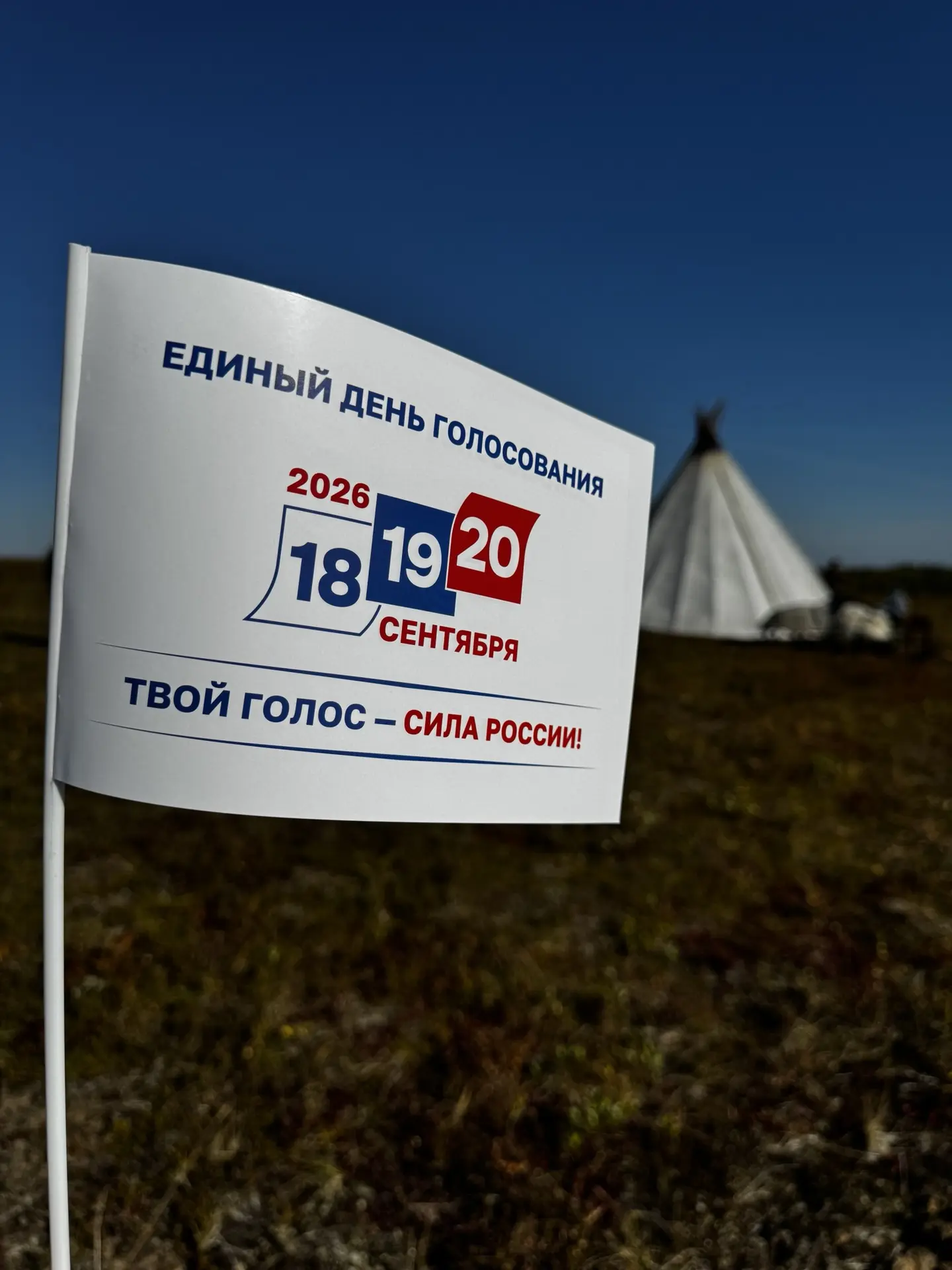 Ямальцы поделятся опытом на всероссийском Конгрессе наблюдателей