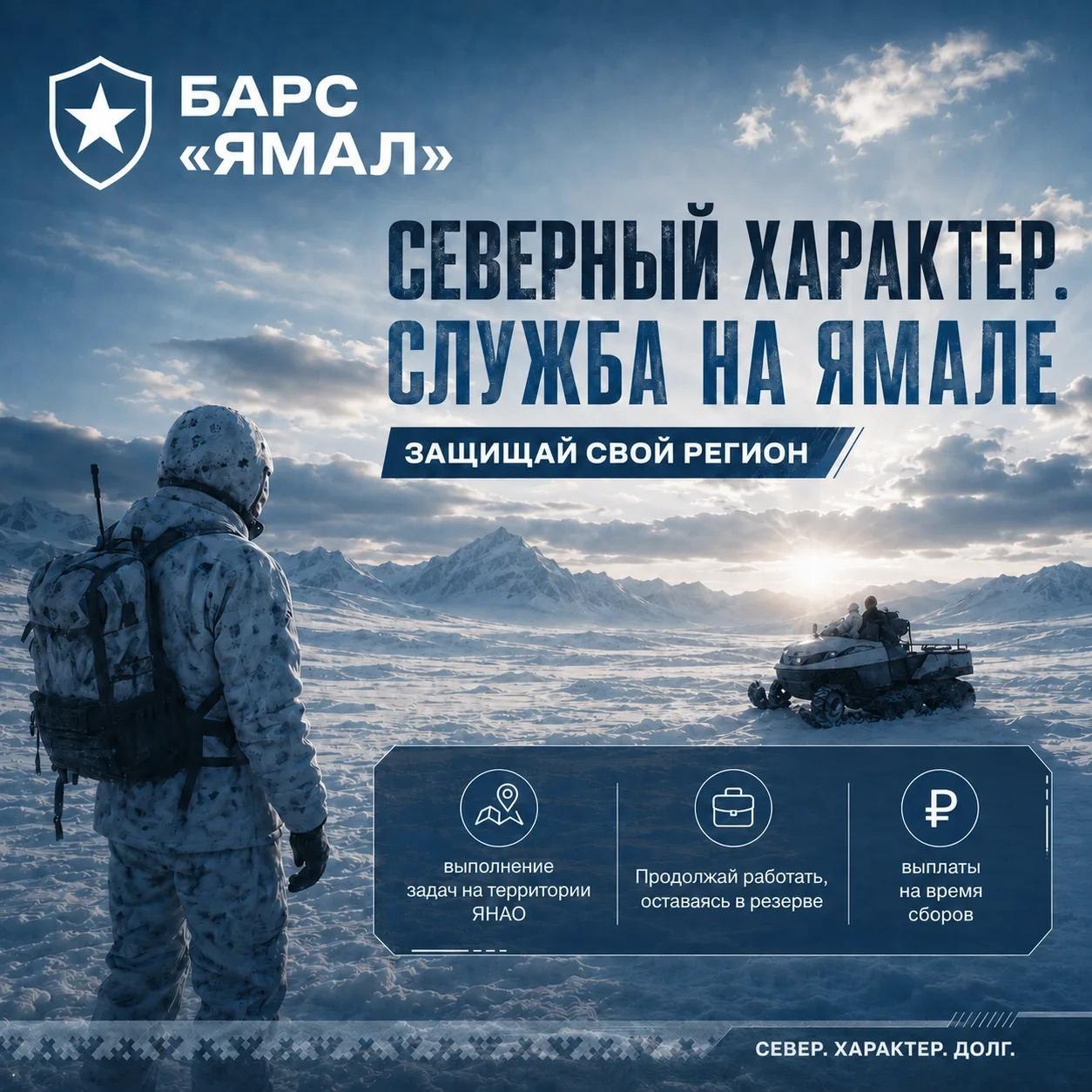 БАРС «Ямал» продолжает набор операторов БПЛА и резервистов