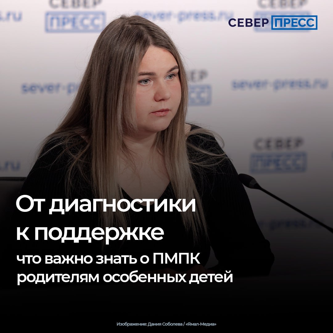 Для многих родителей аббревиатура ПМПК (психолого-медико-педагогическая комиссия) ощущается непонятной и страшной: кажется, что у ребенка обязательно найдут проблемы и отправят его в специальные классы и группы