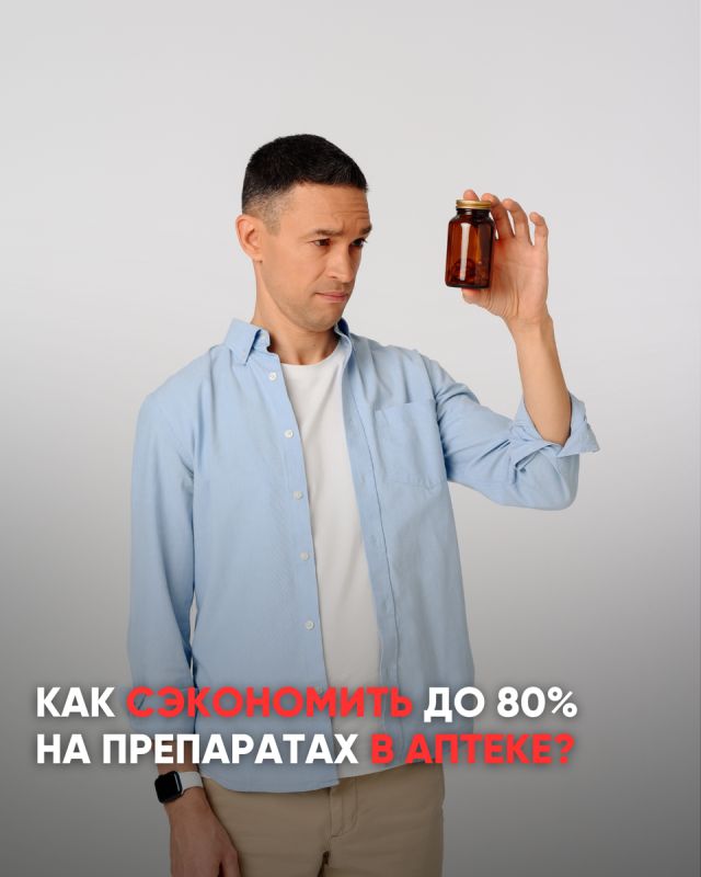 Как экономить на лекарствах: простые шаги к значительной экономии