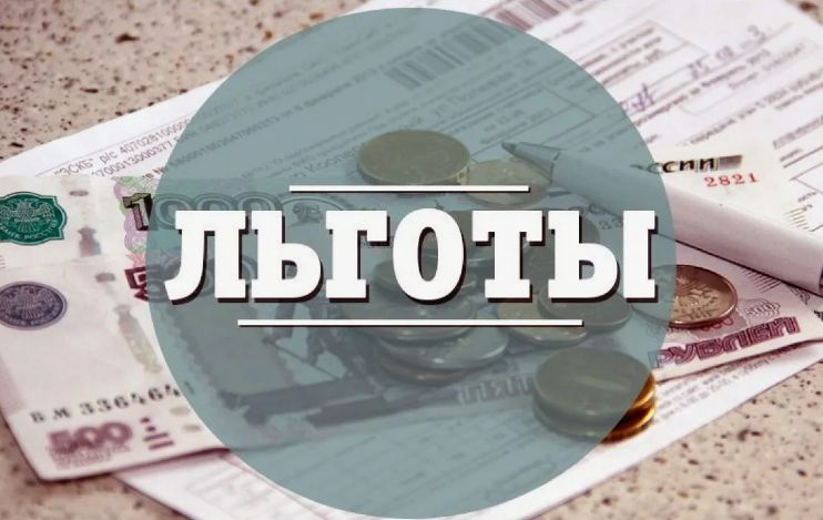 Льготы для предпенсионеров в 2025 году