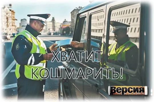 Автоштрафы: закон и реальность