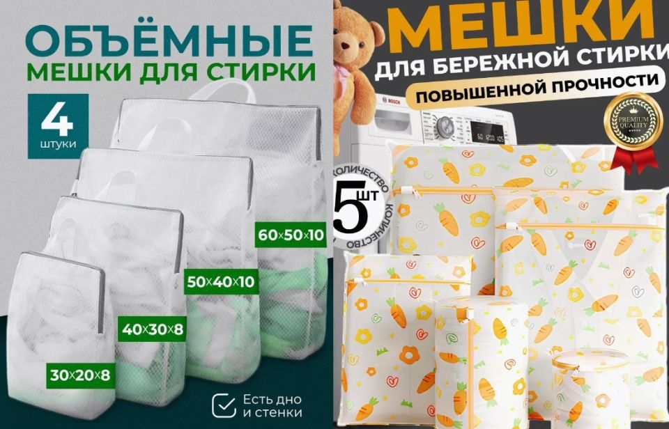 Гаджеты для стирки: как облегчить процесс и избежать ненужных затрат