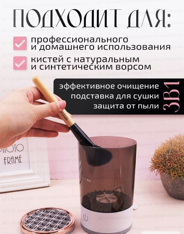 Электрический очиститель кистей: идеальное решение для вашего макияжа