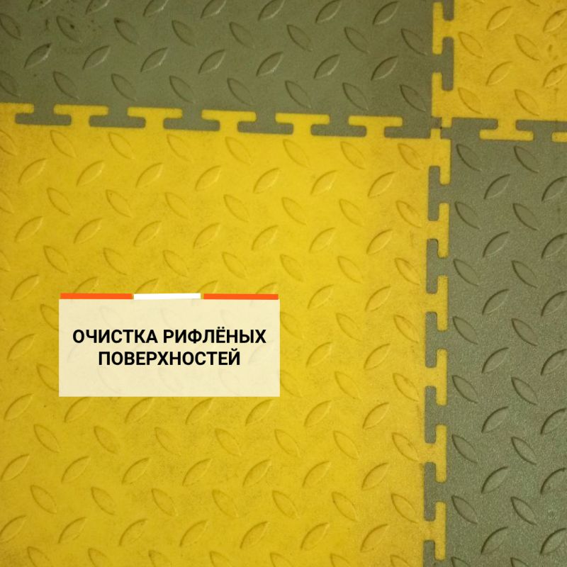 Очистка рельефных покрытий с мини-мойкой ROOTS Wizzard: революция в уборке